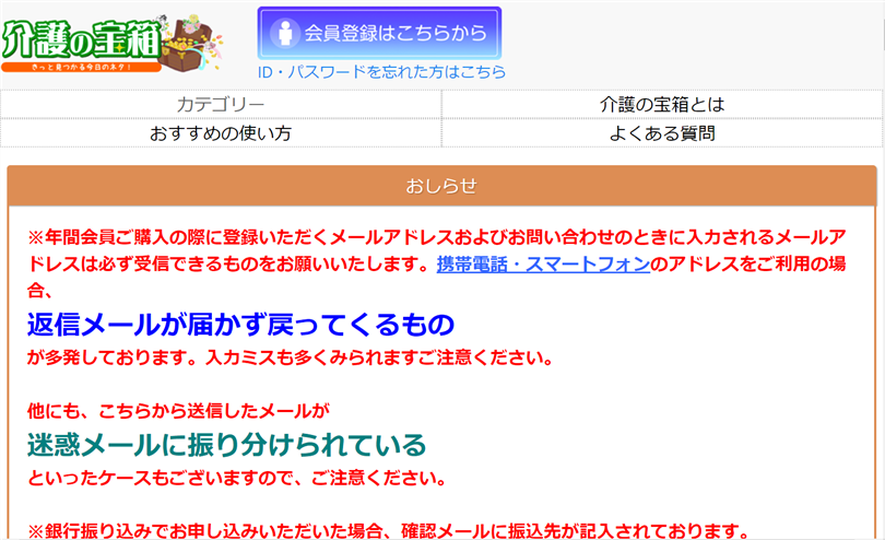 介護の宝箱の「学習・脳トレプリント」