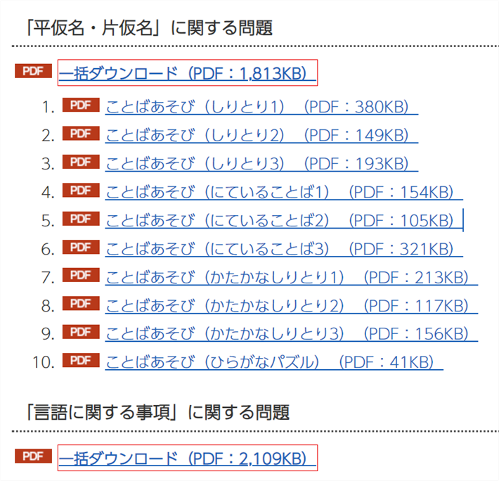 ちばっ子チャレンジ100の説明画像