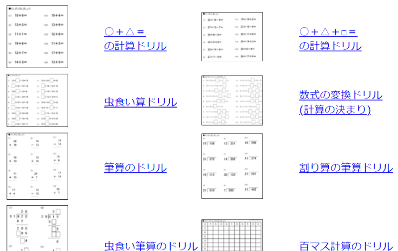 ドリル出来杉君の説明画像