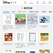 ディズニー(disney)の塗り絵プリント紹介