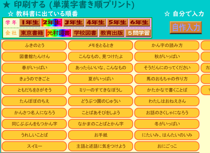 漢字筆順辞典の説明画像