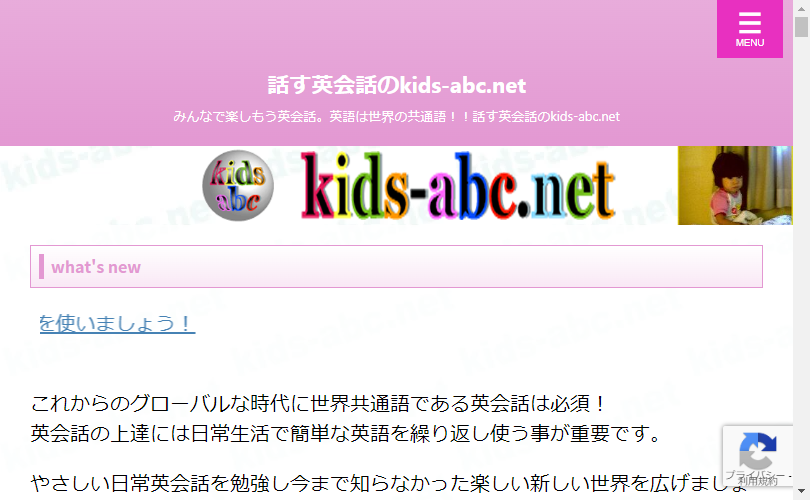 話す英会話のkids-abc.netの学習プリント