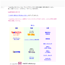 Leeの特別支援教育