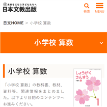 日本文教出版の「小学算数 基礎ドリル」紹介