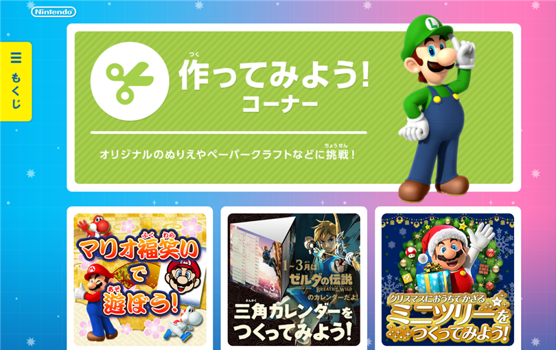 任天堂キャラクタ(マリオ・ポケモン)の塗り絵プリント紹介