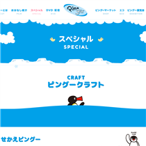 ピングー(Pingu)の塗り絵プリント紹介