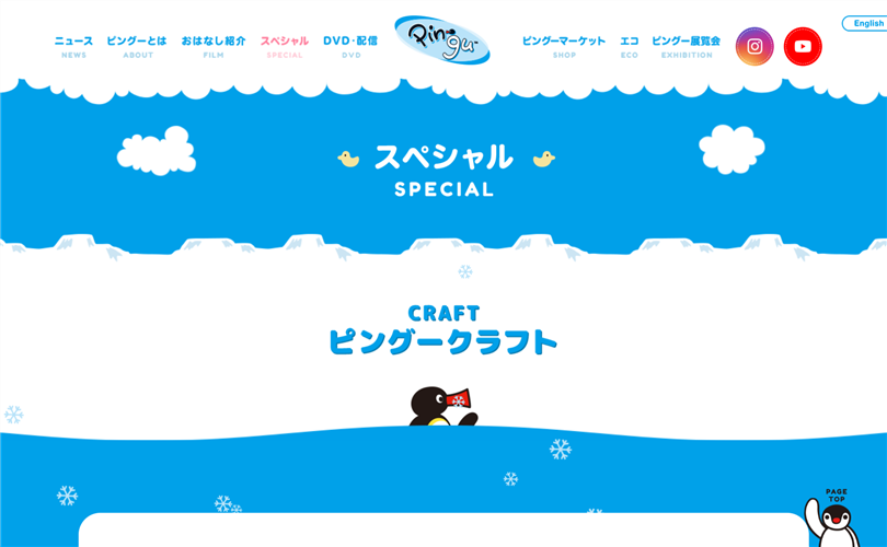 ピングー(Pingu)の塗り絵プリント紹介