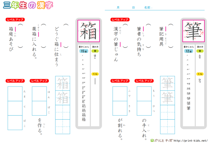 ぷりんとキッズの説明画像