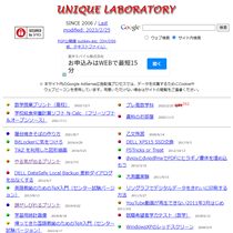 UNIQUE LABORATORY の学習プリント