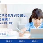 【評判悪い？】スタディサプリで学力はどう変化していくのか？教材の魅力を徹底解説