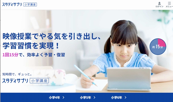 【評判悪い?】スタディサプリで学力はどう変化していくのか?教材の魅力を徹底解説